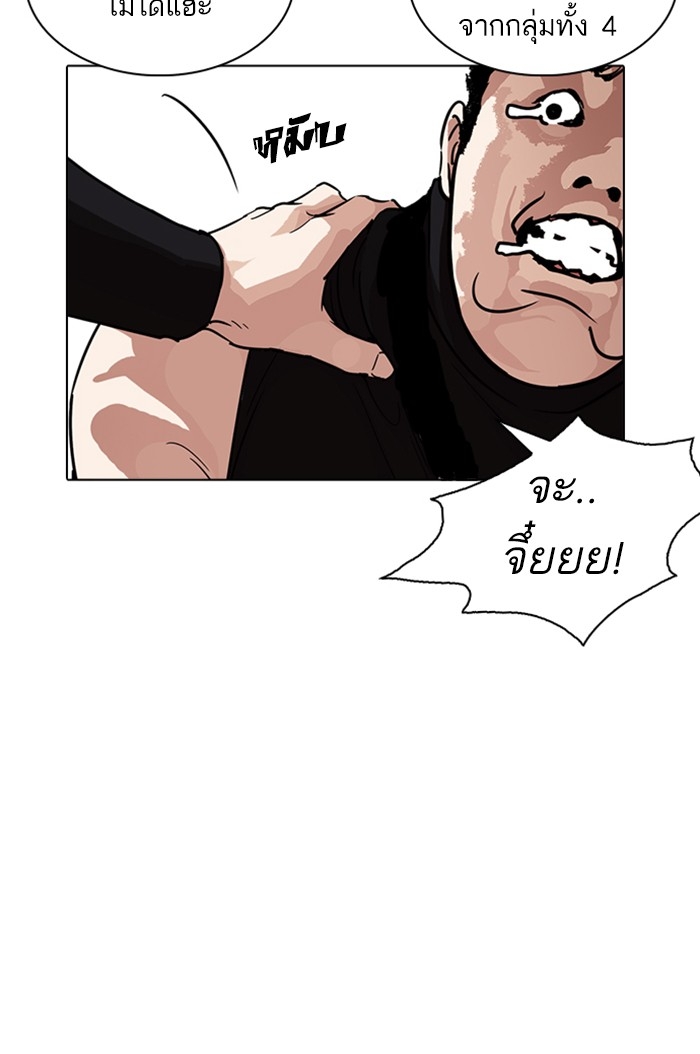 อ่านการ์ตูน Lookism 239 ภาพที่ 188