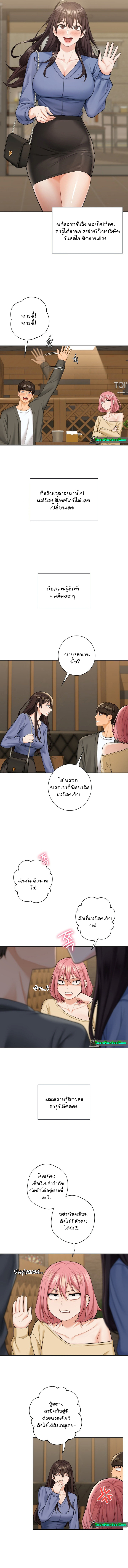 อ่านการ์ตูน Not a friend what do I call her as? 52 ภาพที่ 5