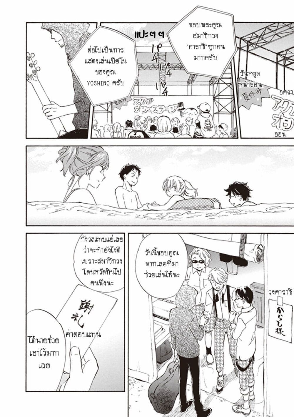 อ่านการ์ตูน Deaimon 7 ภาพที่ 26