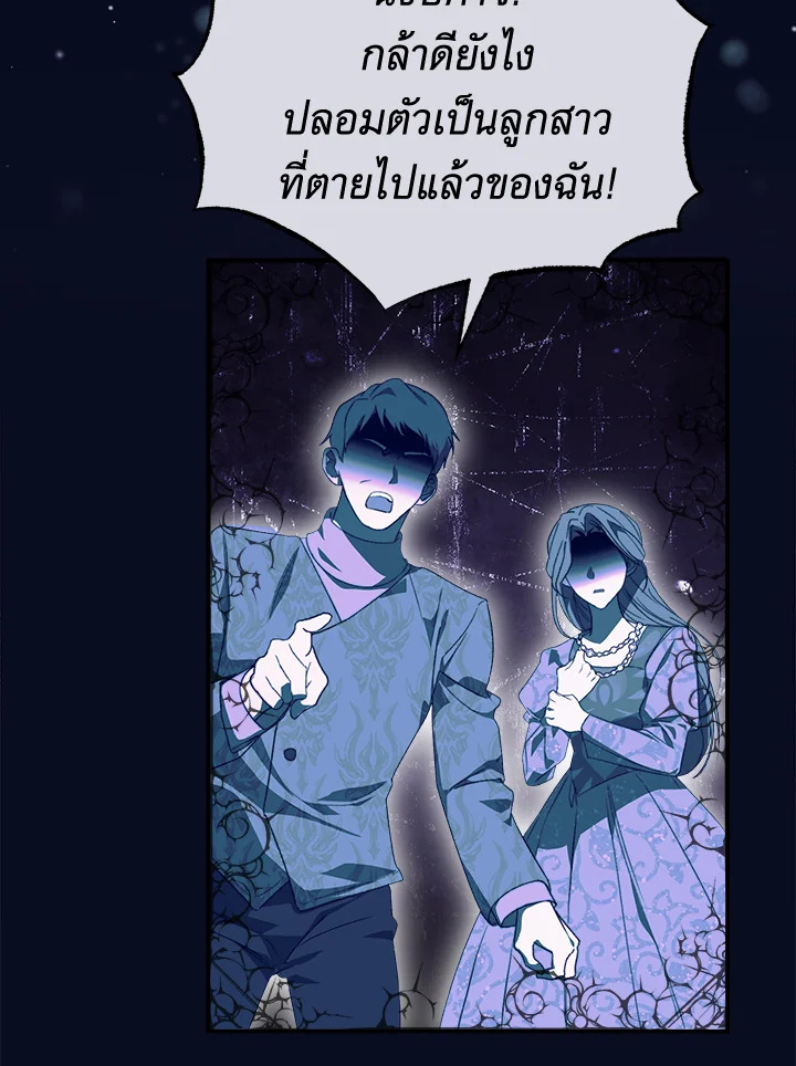 อ่านการ์ตูน How To Be Satisfied With The Devil 1 ภาพที่ 110