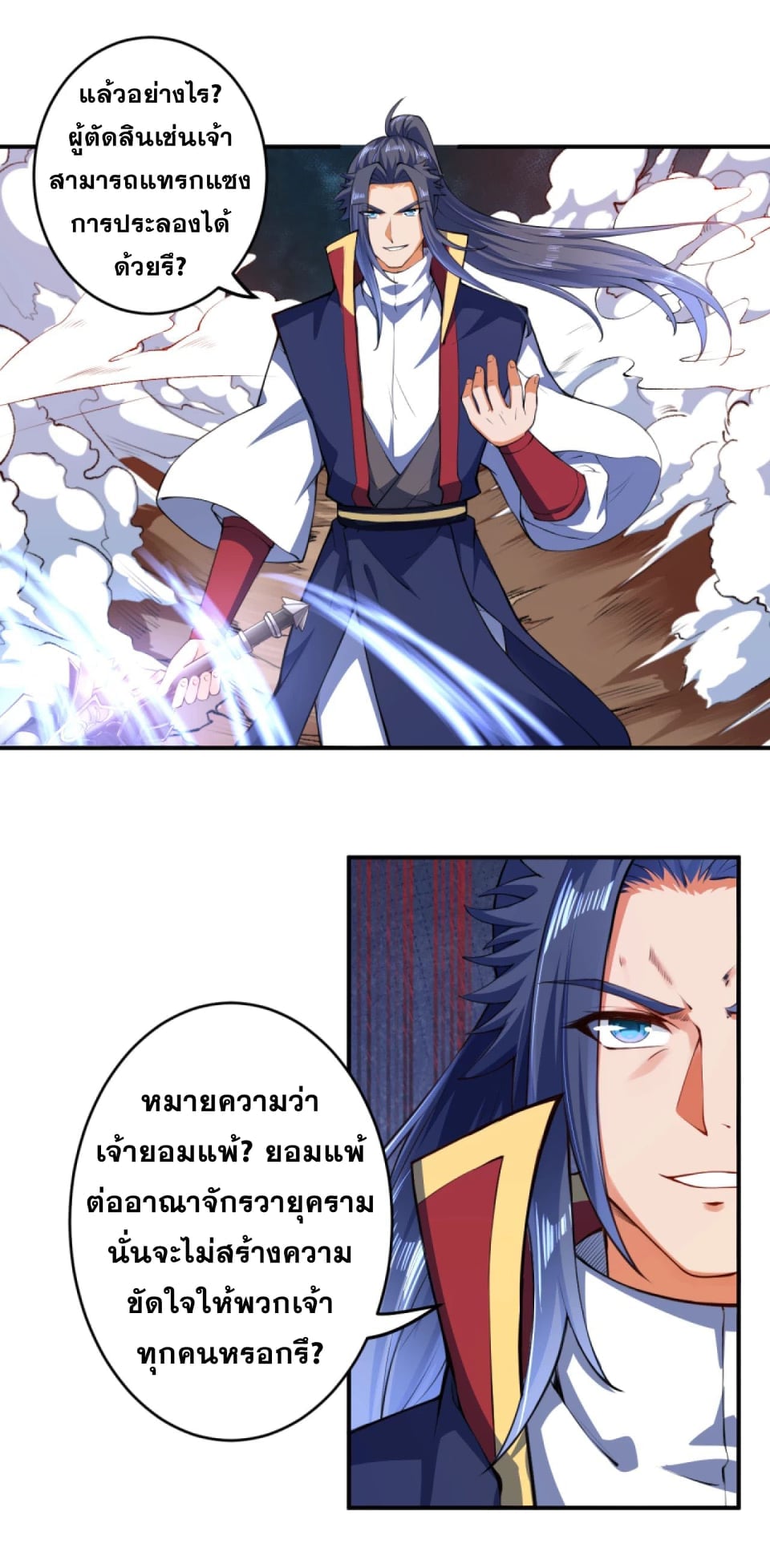 อ่านการ์ตูน Against the Gods 248 ภาพที่ 5