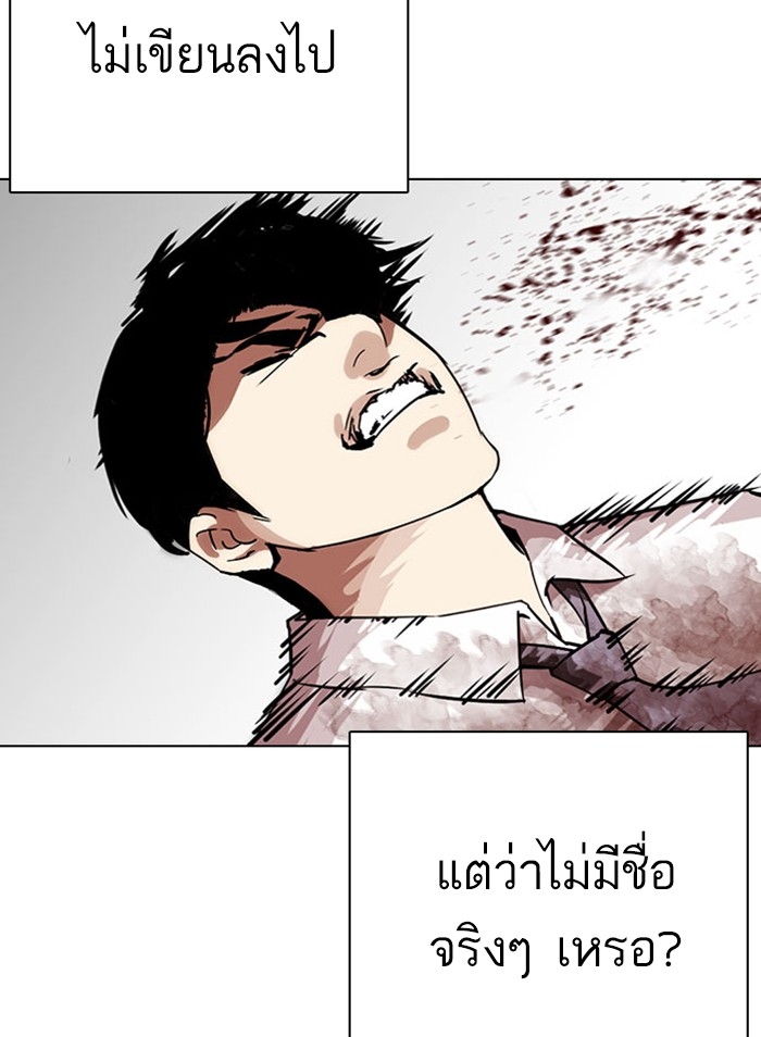 อ่านการ์ตูน Lookism 295 ภาพที่ 138