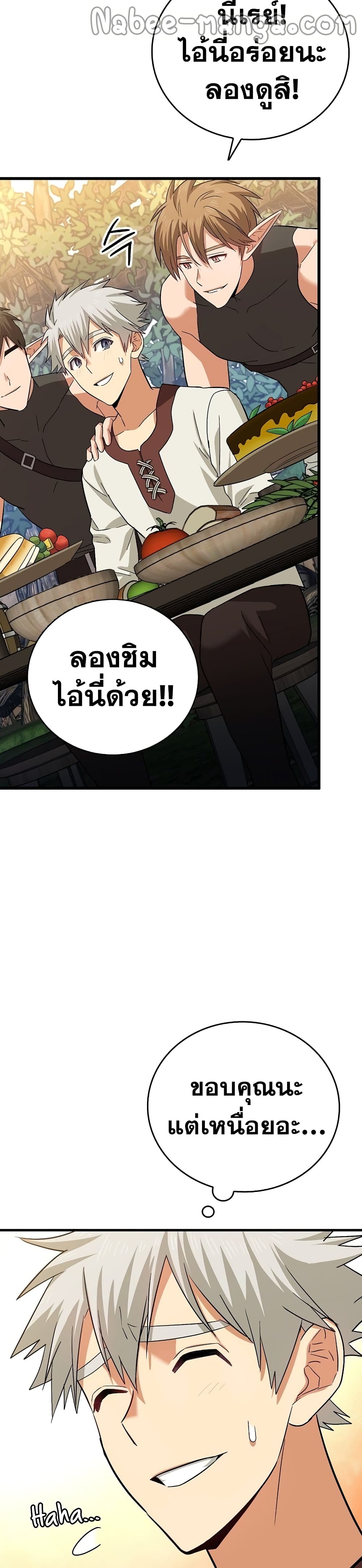 อ่านการ์ตูน To Hell With Being A Saint, I’m A Doctor 19 ภาพที่ 21