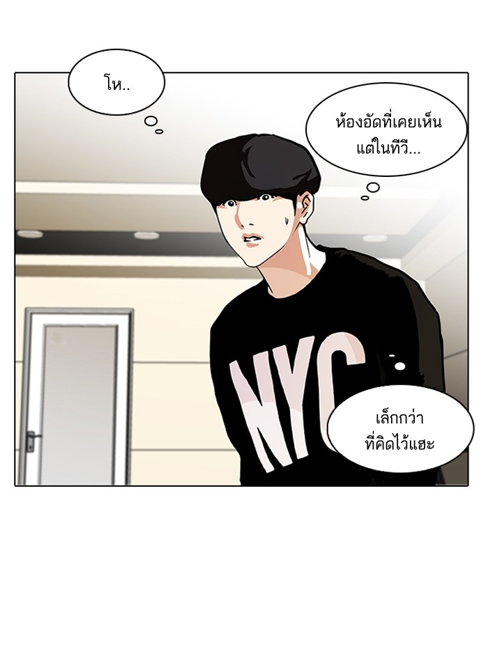 อ่านการ์ตูน Lookism 96 ภาพที่ 29