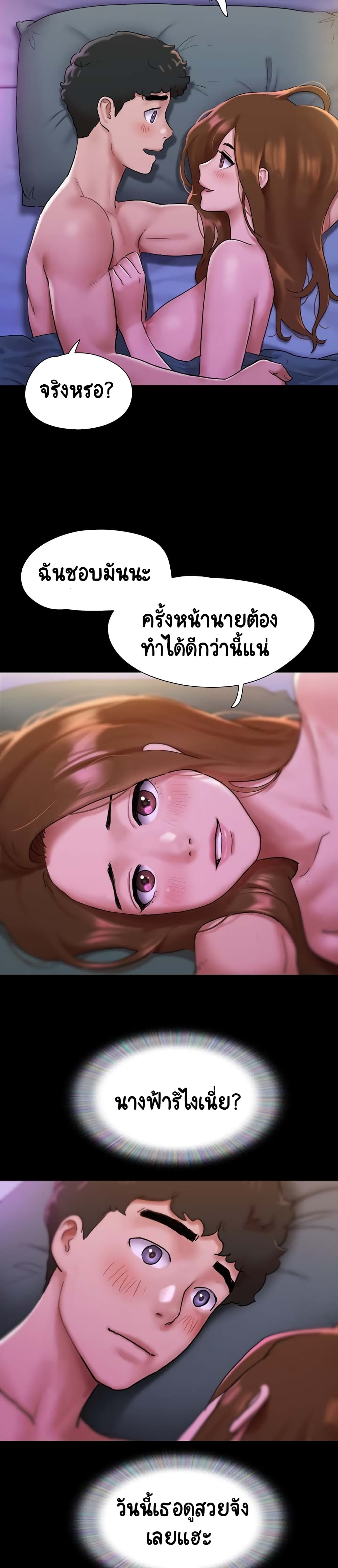 อ่านการ์ตูน Not to Be Missed 2 ภาพที่ 32