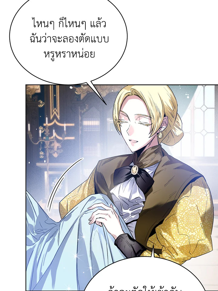 อ่านการ์ตูน Royal Marriage 5 ภาพที่ 102