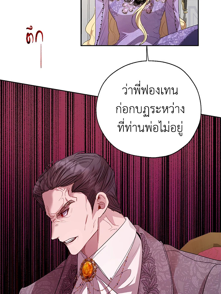 อ่านการ์ตูน The Way to Protect the Female Lead’s Older Brother 35 ภาพที่ 53