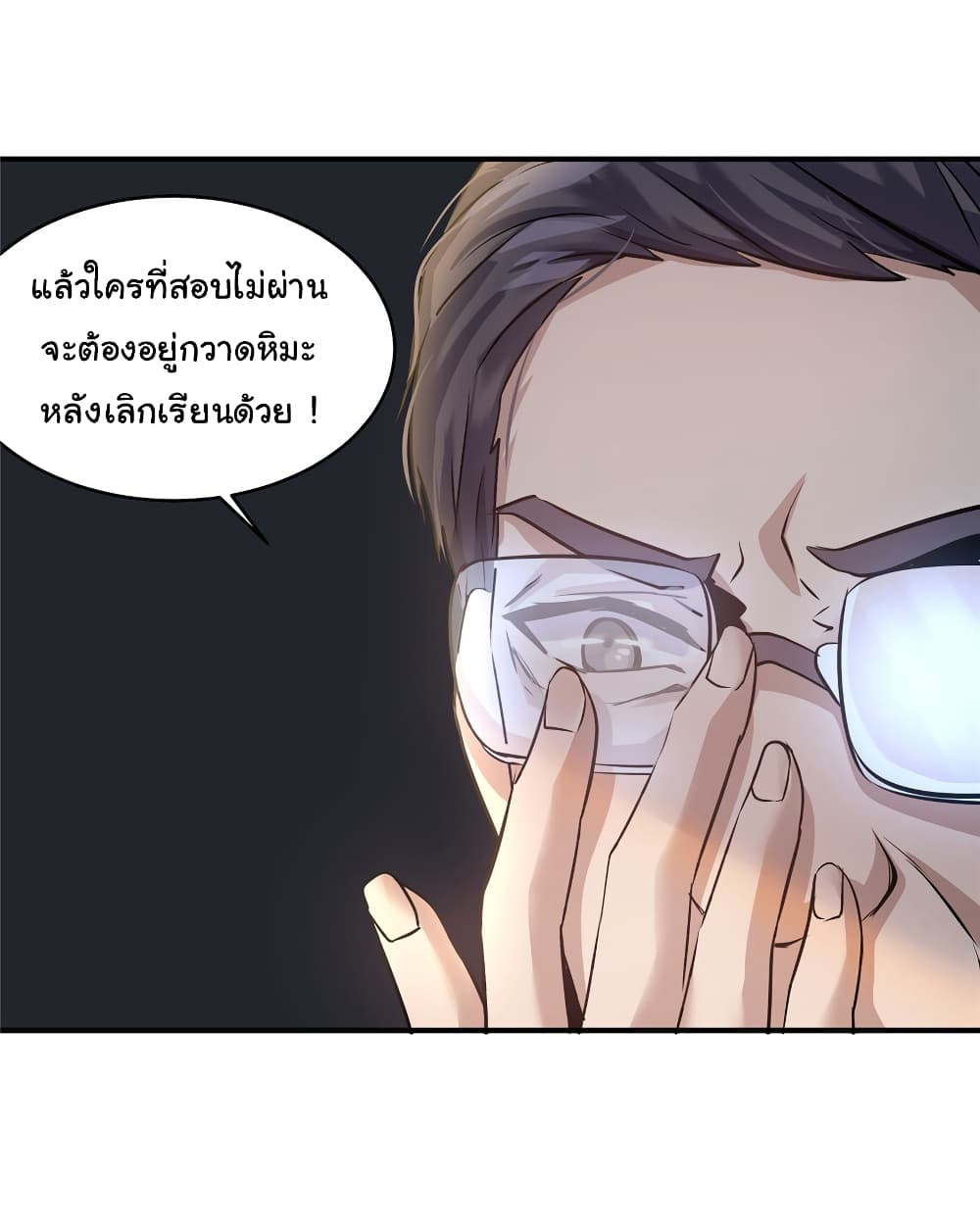 อ่านการ์ตูน Live Steadily, Don’t Wave 18 ภาพที่ 27