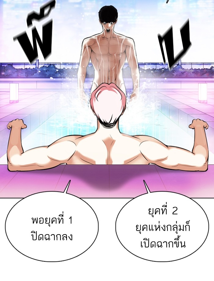 อ่านการ์ตูน Lookism 359 ภาพที่ 52