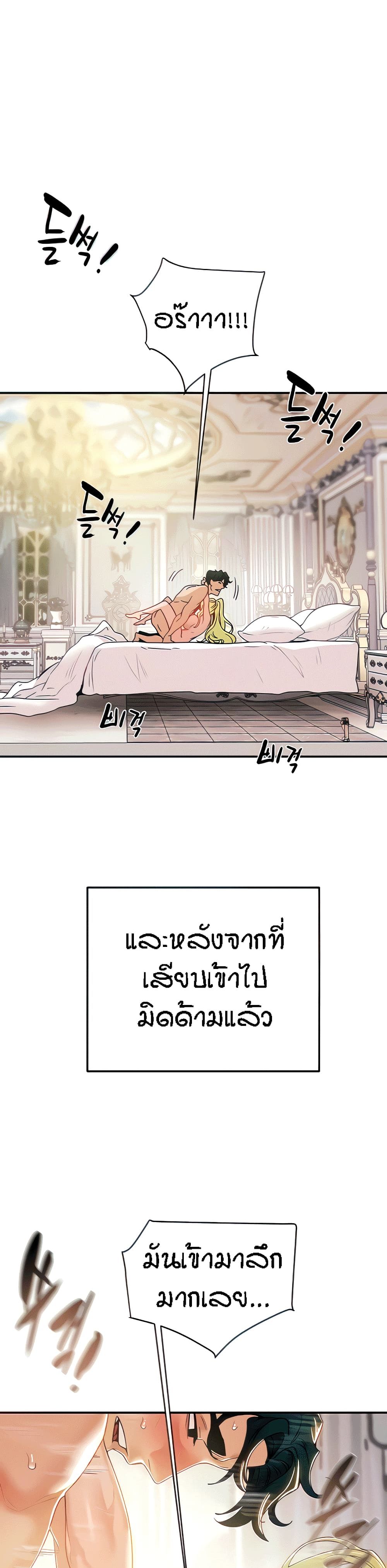 อ่านการ์ตูน Where Did My Hammer Go 3 ภาพที่ 5