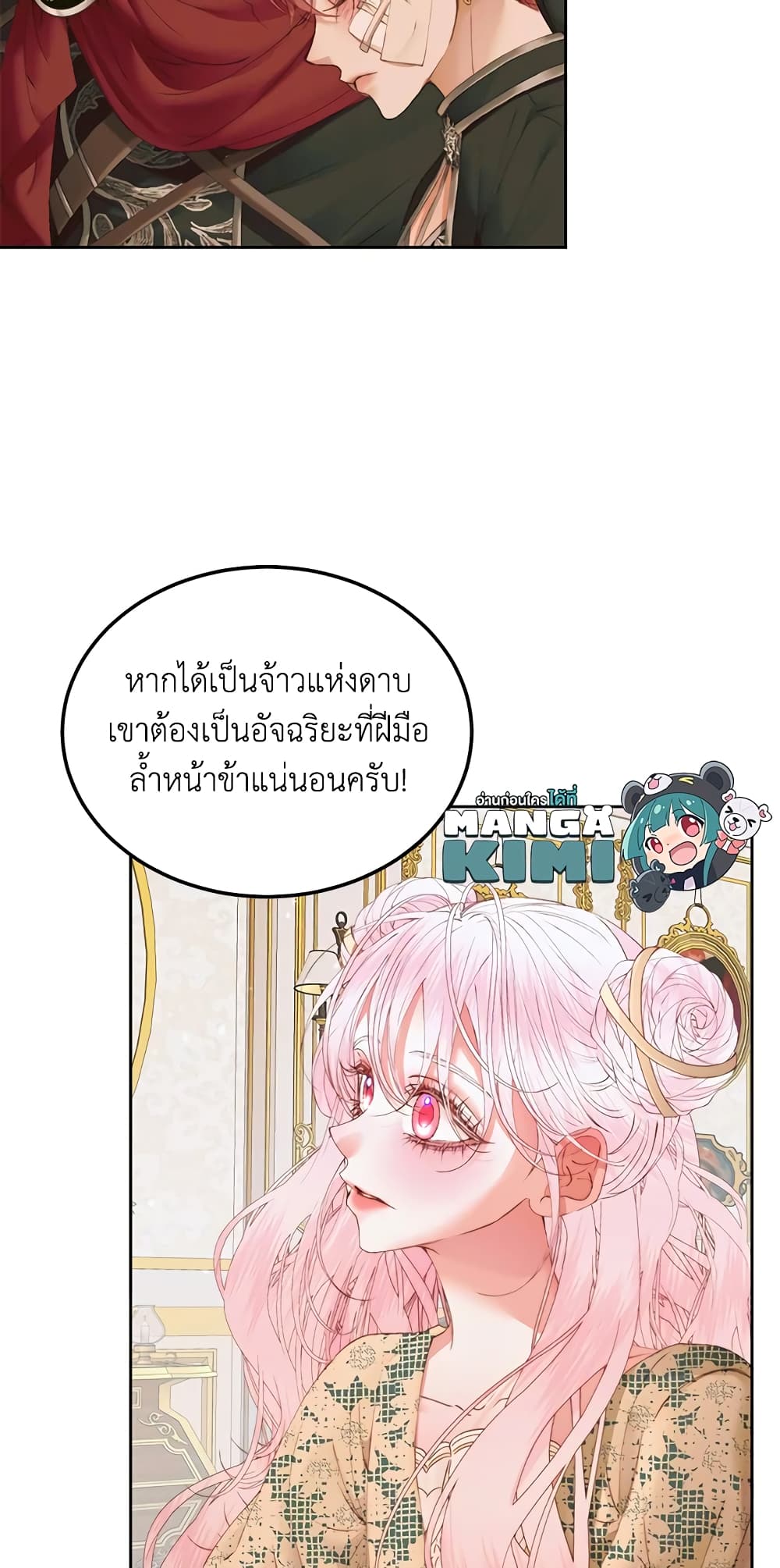 อ่านการ์ตูน Becoming The Villain’s Family 53 ภาพที่ 29