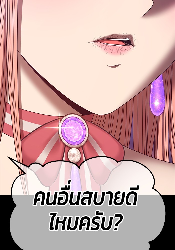 อ่านการ์ตูน +99 Wooden Stick 78 ภาพที่ 466