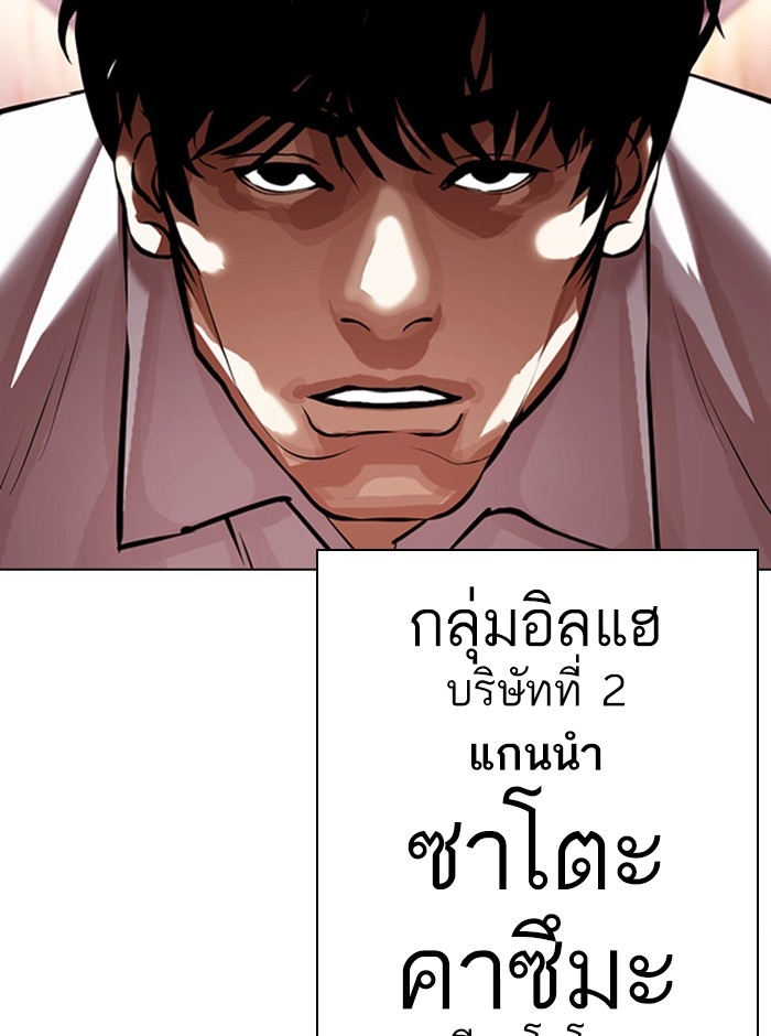 อ่านการ์ตูน Lookism 386 ภาพที่ 24