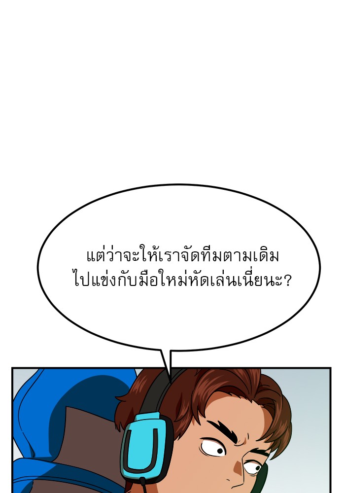 อ่านการ์ตูน Double Click 60 ภาพที่ 8