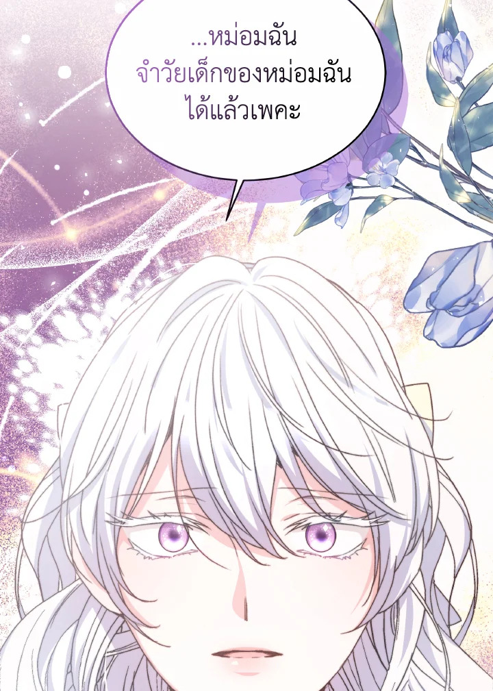 อ่านการ์ตูน Evangeline After the Ending 54 ภาพที่ 95