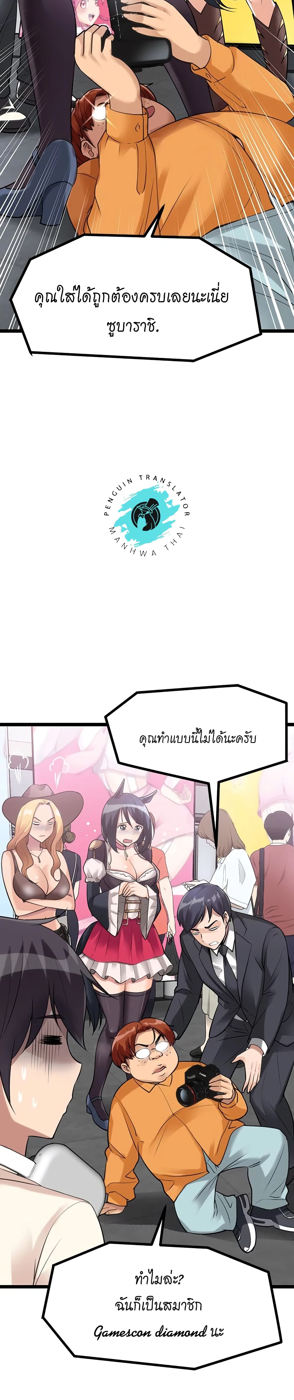 อ่านการ์ตูน Cucumber Market 9 ภาพที่ 20