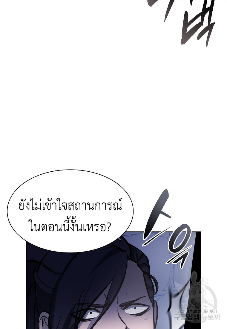 อ่านการ์ตูน I Returned as an FFF-Class Witch Doctor 14 ภาพที่ 88