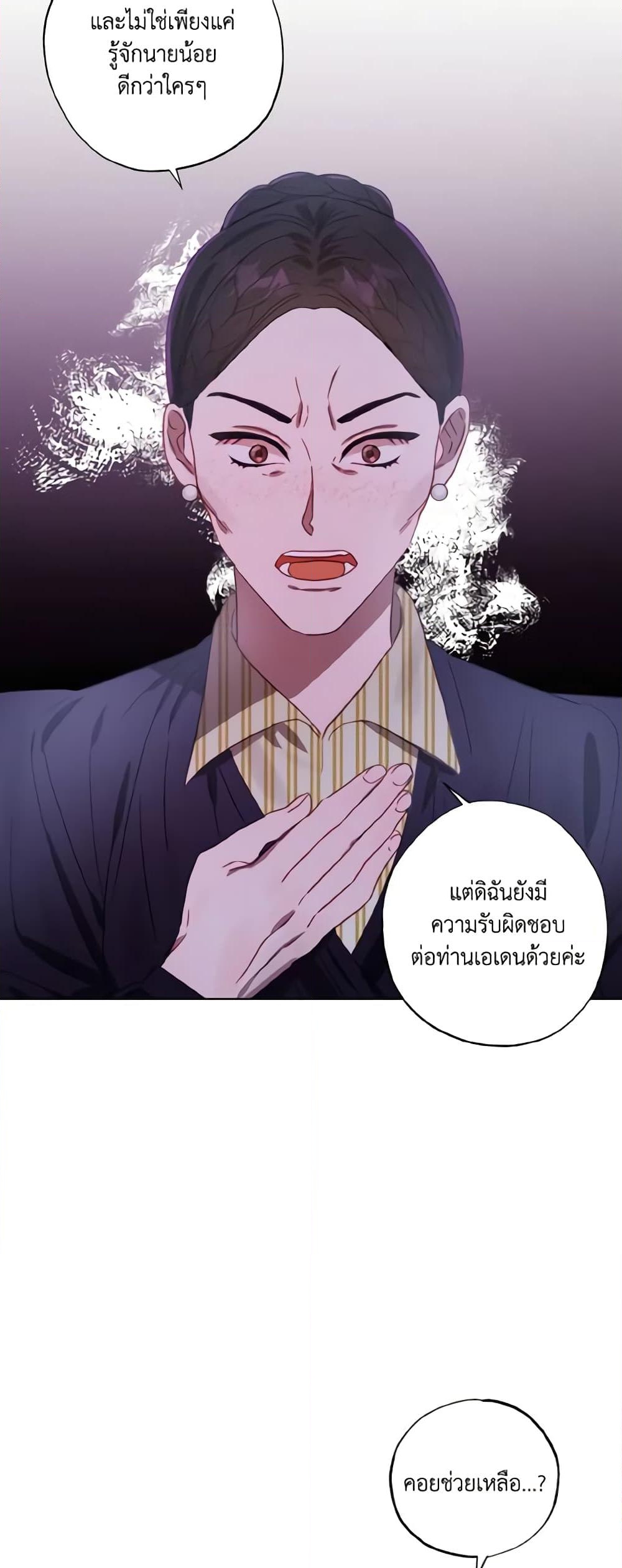 อ่านการ์ตูน I Failed to Divorce My Husband 9 ภาพที่ 10