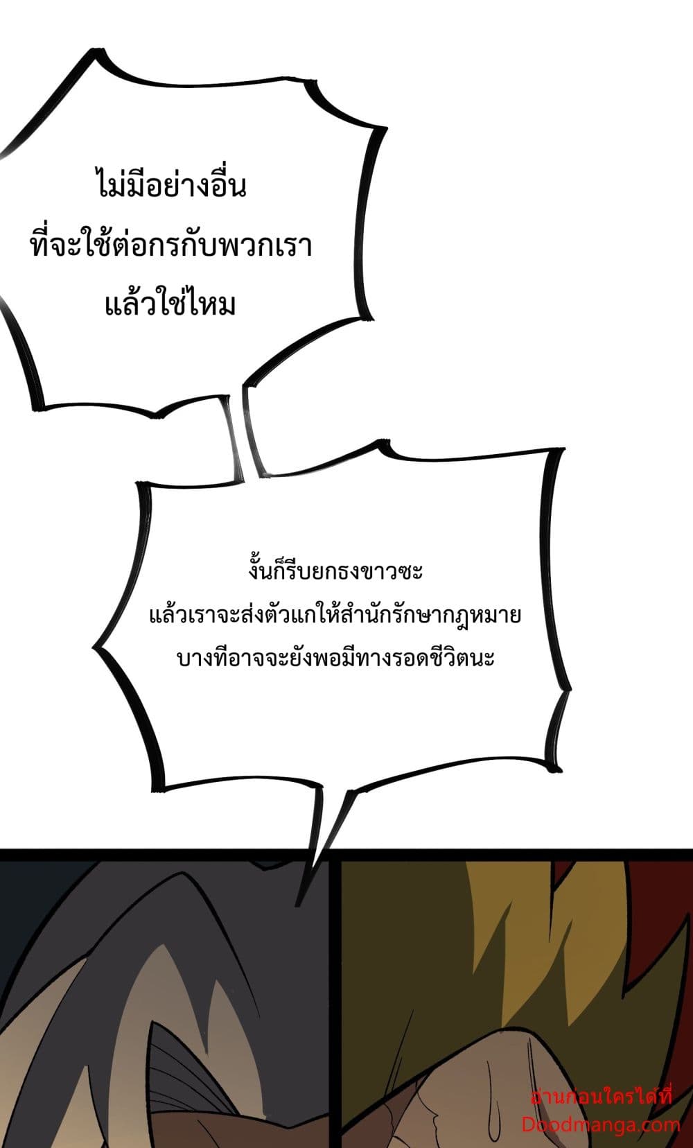 อ่านการ์ตูน Ten Thousand Layers Of Qi Refining 13 ภาพที่ 50