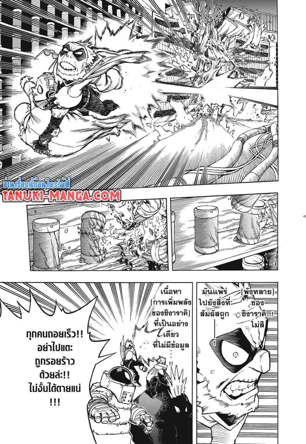 อ่านการ์ตูน Boku no Hero Academia 272 ภาพที่ 9