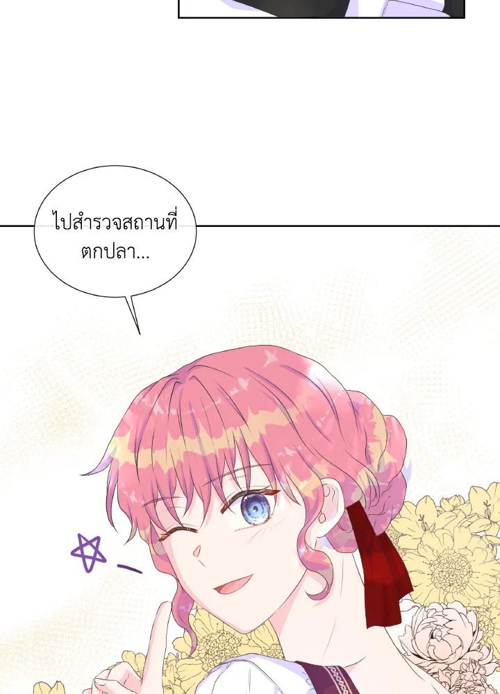 อ่านการ์ตูน Don’t Trust the Female Lead 14 ภาพที่ 52