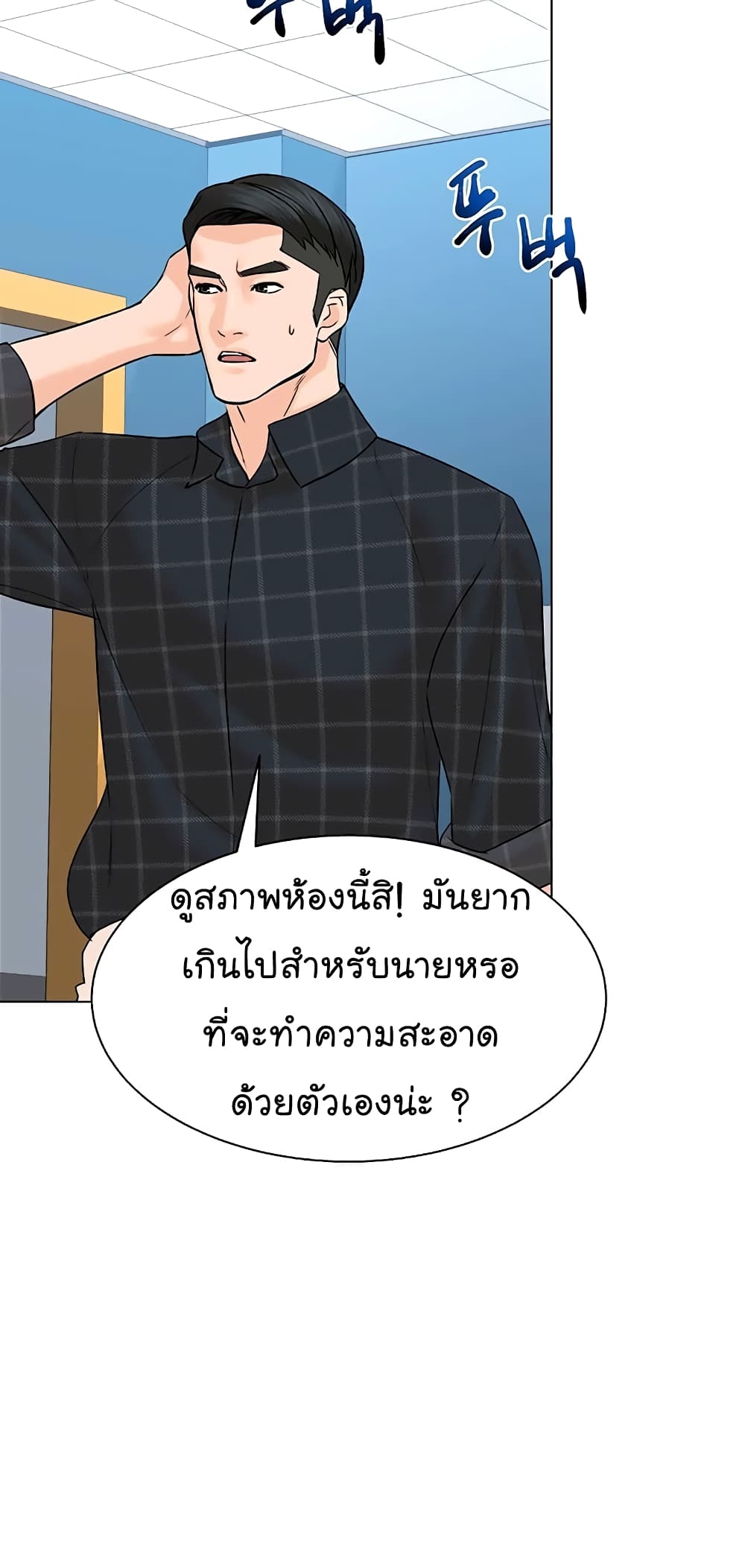 อ่านการ์ตูน From the Grave and Back 97 ภาพที่ 16