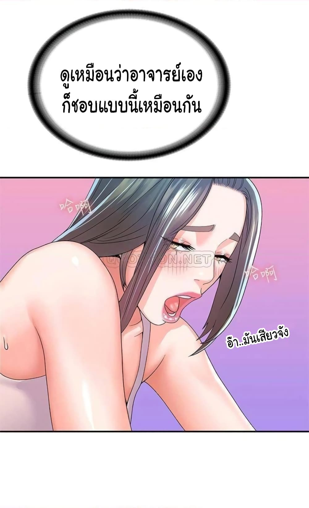 อ่านการ์ตูน Campus Today 66 ภาพที่ 12