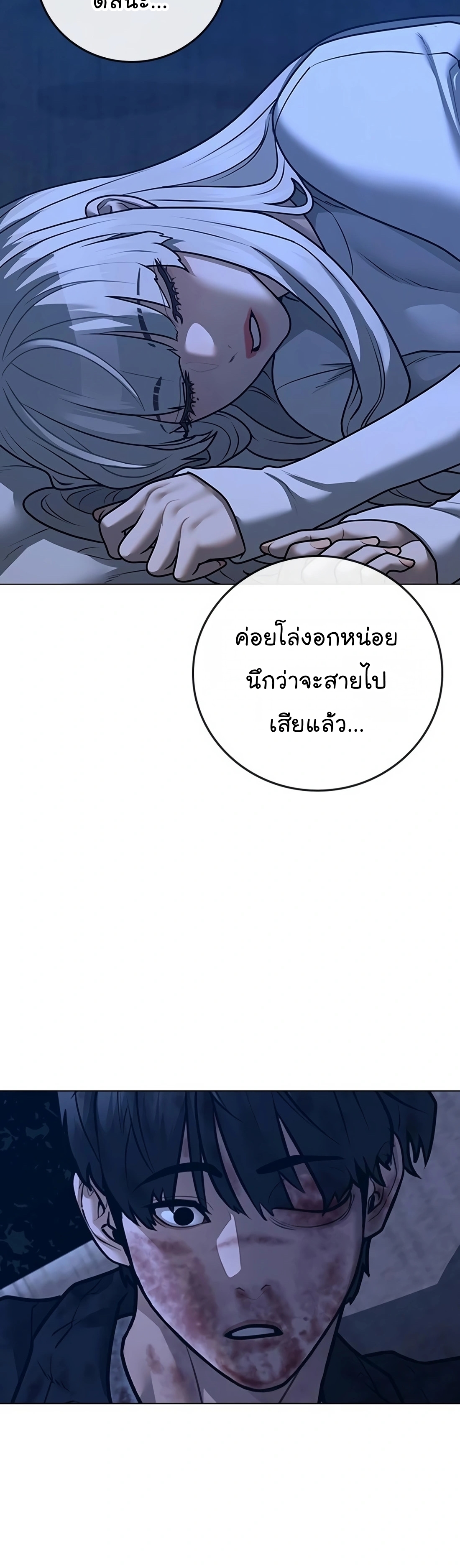 อ่านการ์ตูน Reality Quest 118 ภาพที่ 56