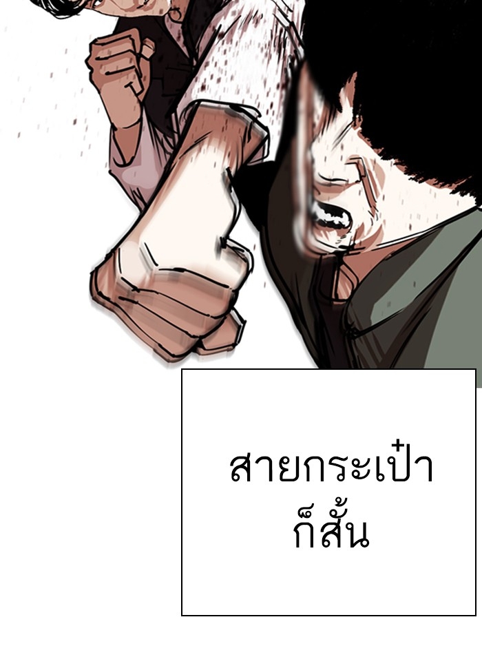 อ่านการ์ตูน Lookism 277 ภาพที่ 44