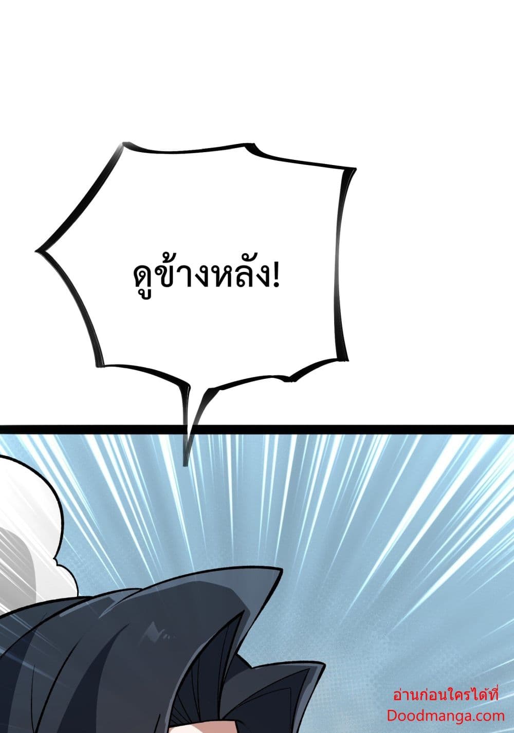 อ่านการ์ตูน Ten Thousand Layers Of Qi Refining 13 ภาพที่ 61