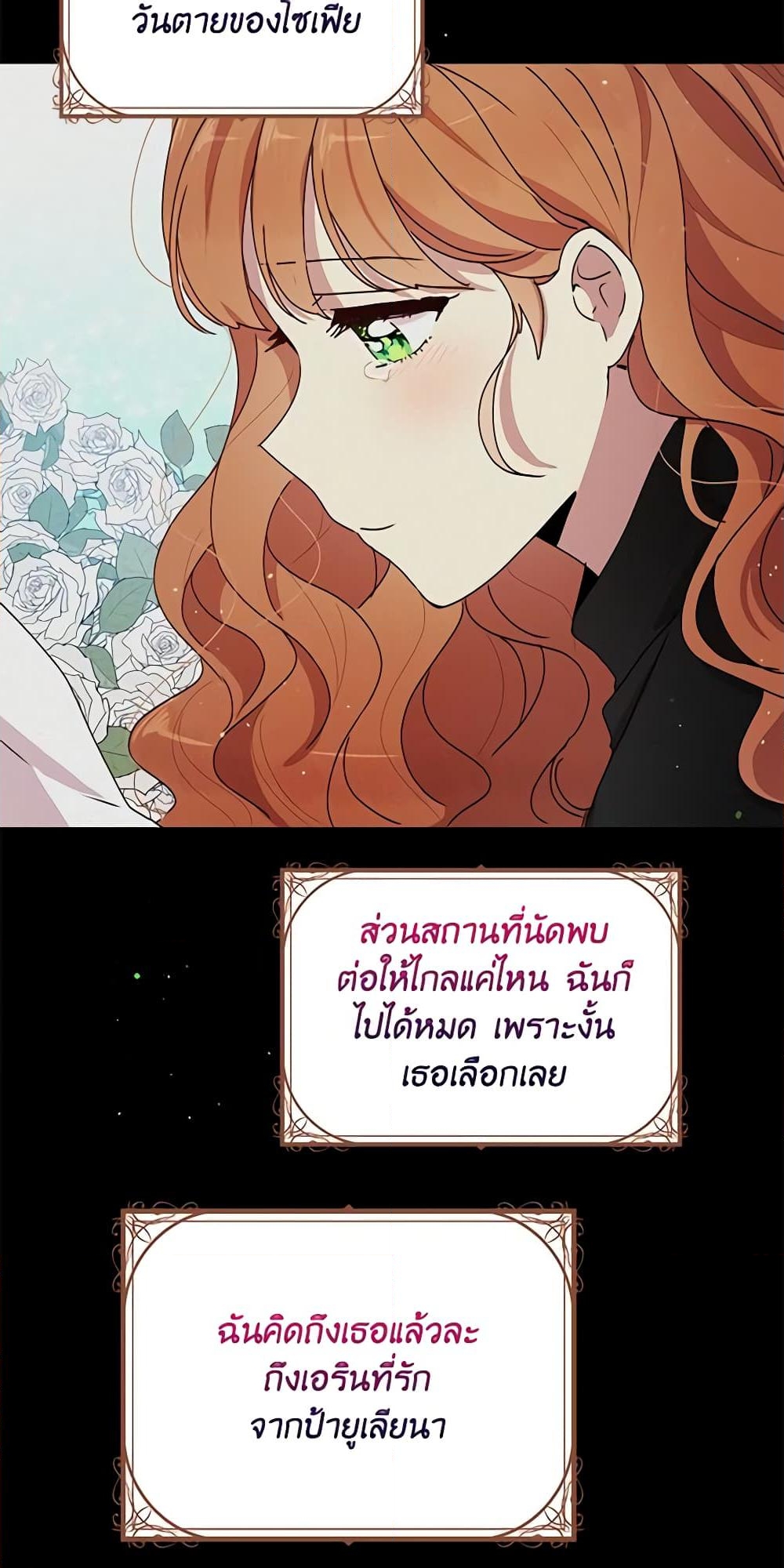 อ่านการ์ตูน What’s Wrong With You, Duke 88 ภาพที่ 49