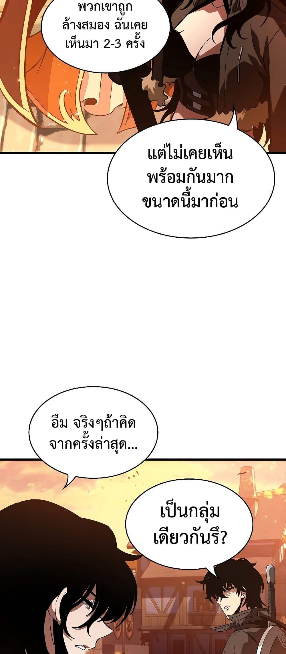 อ่านการ์ตูน Pick Me Up, Infinite Gacha 46 ภาพที่ 24