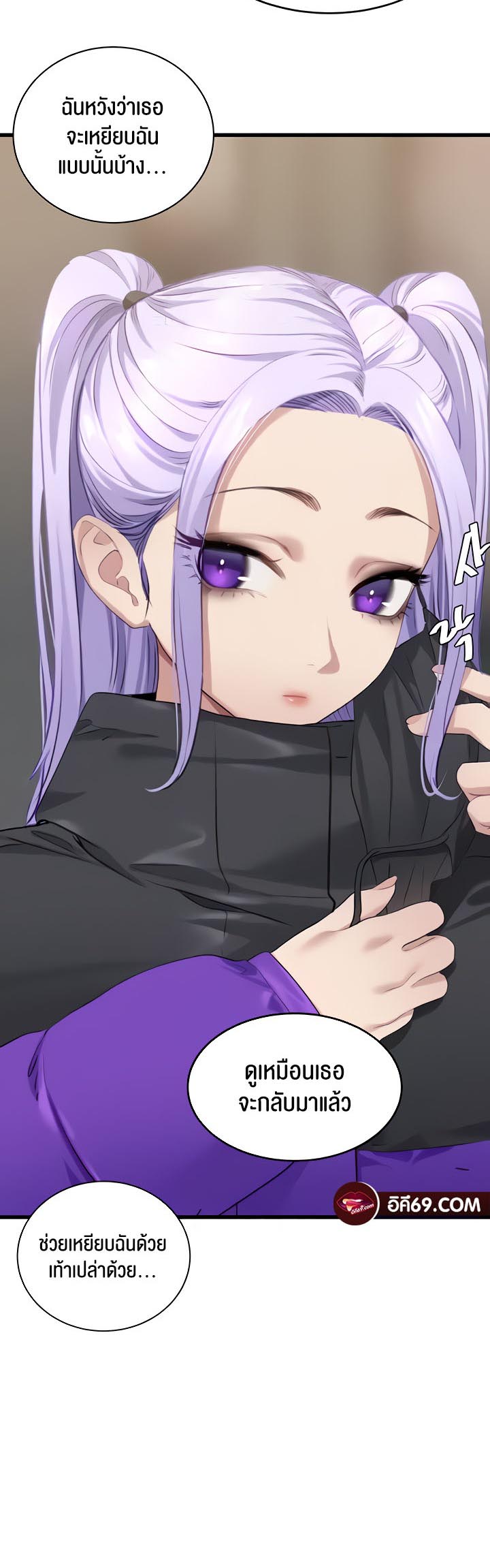 อ่านการ์ตูน SSS-Class Undercover Agent 10 ภาพที่ 6