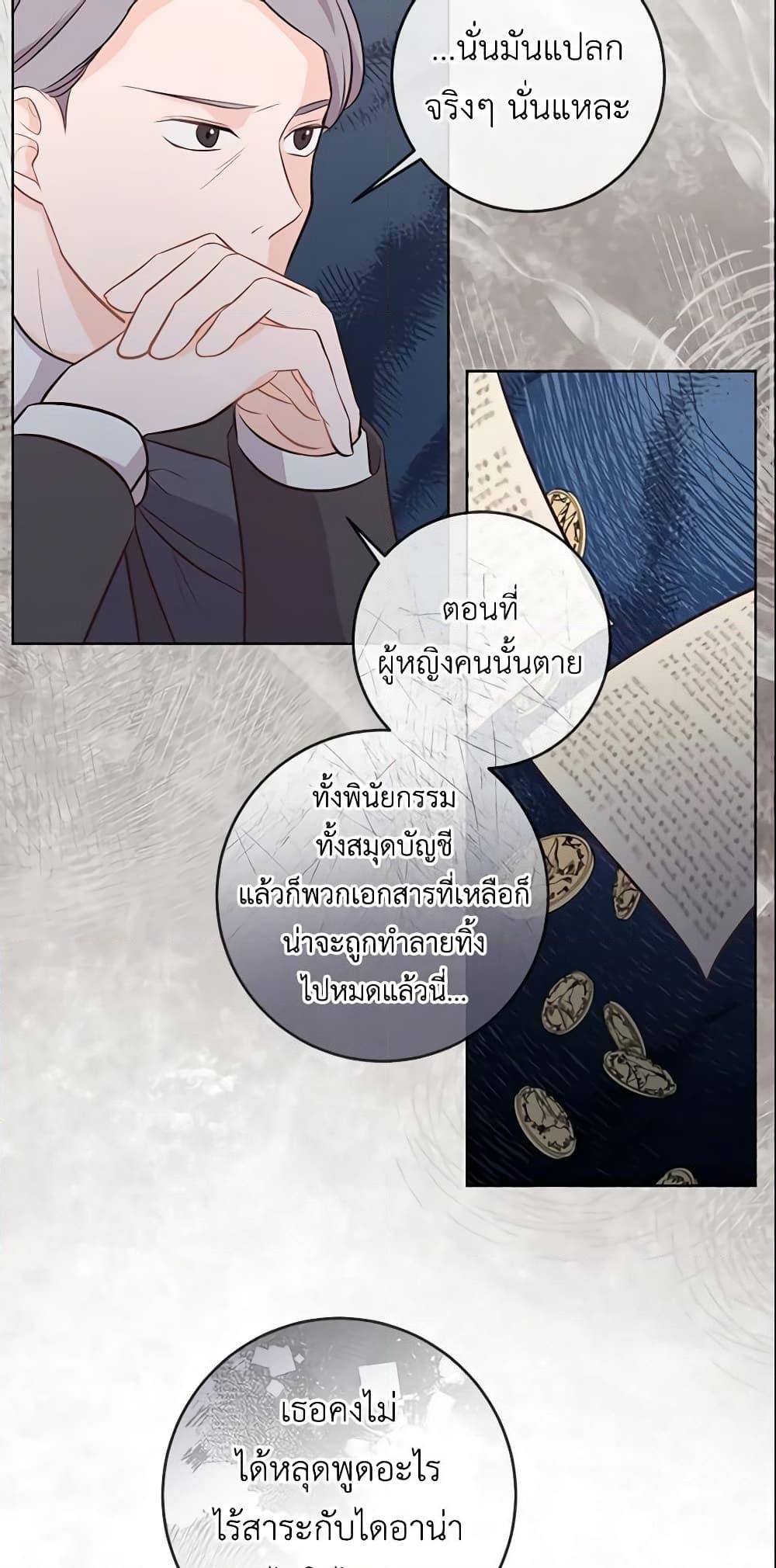 อ่านการ์ตูน Who Do You Like More, Mom or Dad 13 ภาพที่ 37