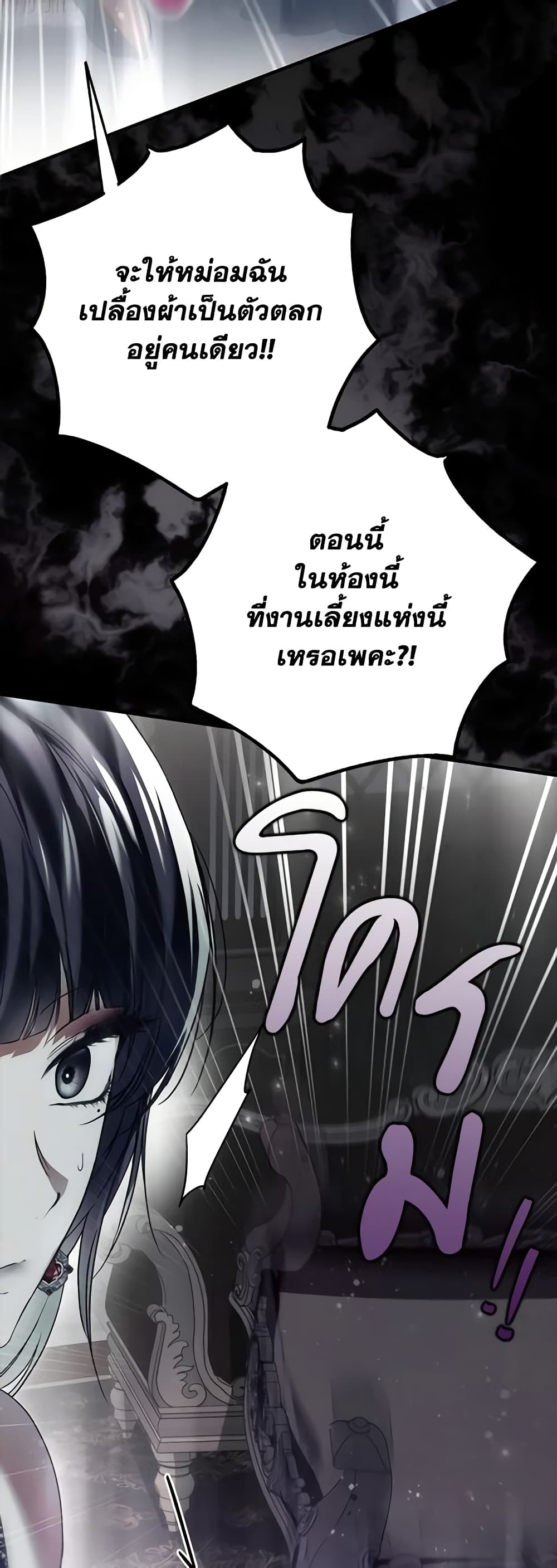 อ่านการ์ตูน My Body Has Been Possessed By Someone 24 ภาพที่ 15