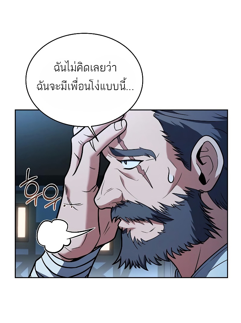 อ่านการ์ตูน A Wizard’s Restaurant 13 ภาพที่ 55