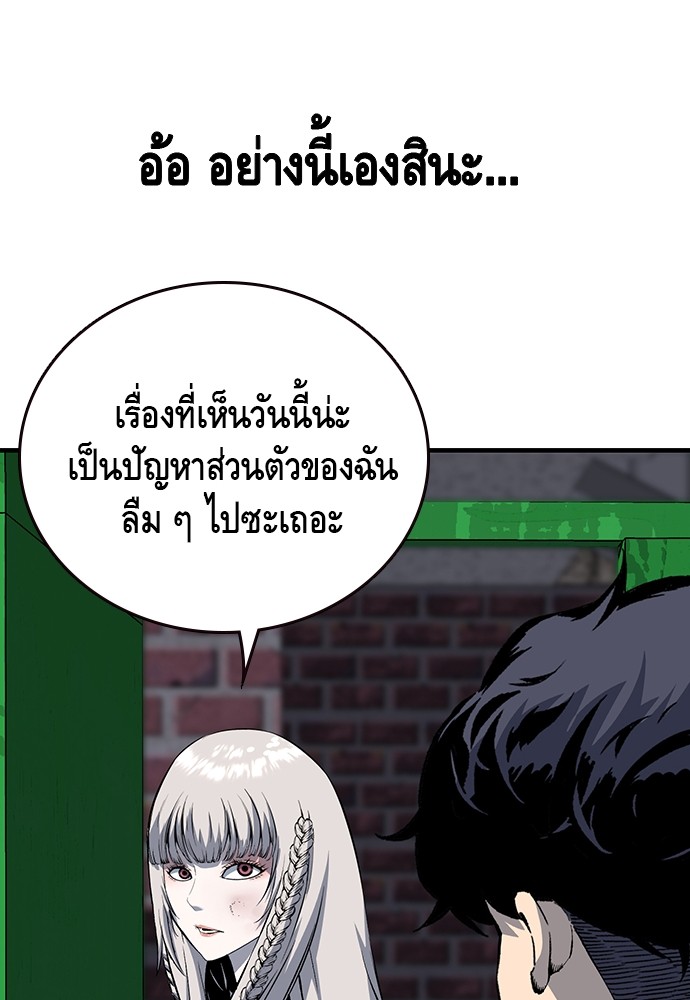 อ่านการ์ตูน King Game 29 ภาพที่ 130