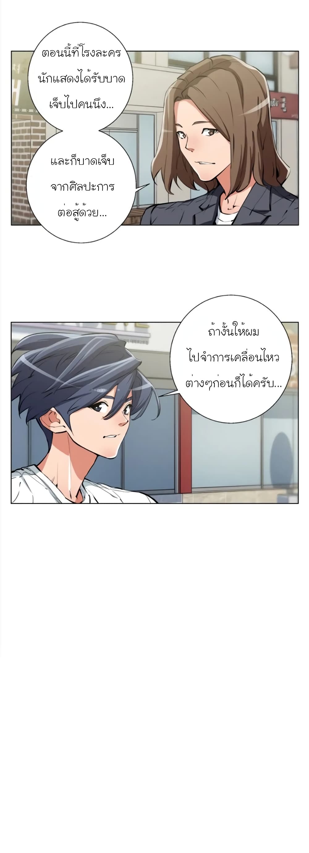 อ่านการ์ตูน I Stack Experience Through Reading Books 63 ภาพที่ 4