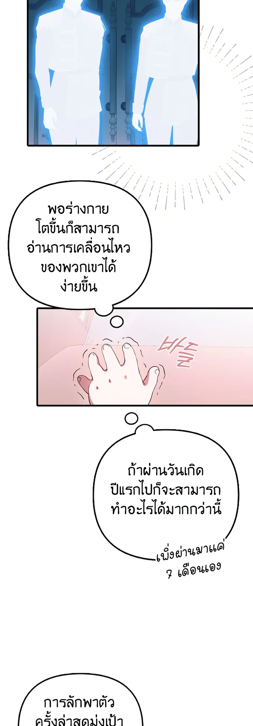 อ่านการ์ตูน It’s My First Time Being Loved 6 ภาพที่ 28