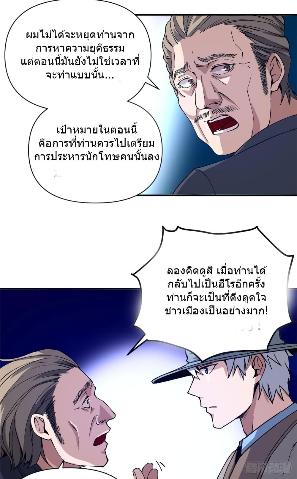 อ่านการ์ตูน The Warden Who Guards the Witches 6 ภาพที่ 12