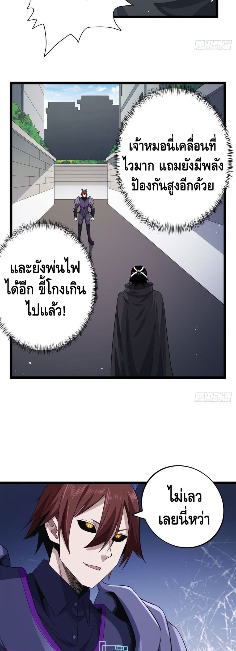 อ่านการ์ตูน I Have 999 Skills 26 ภาพที่ 3