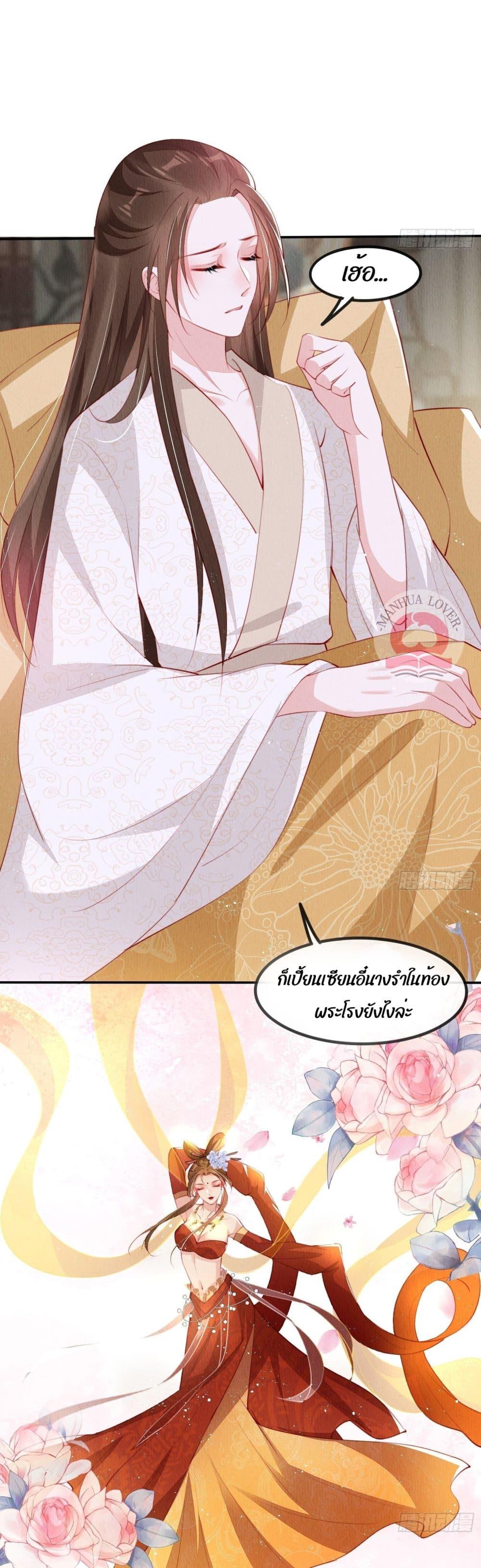 อ่านการ์ตูน After I Bloom, a Hundred Flowers Will ill 22 ภาพที่ 3