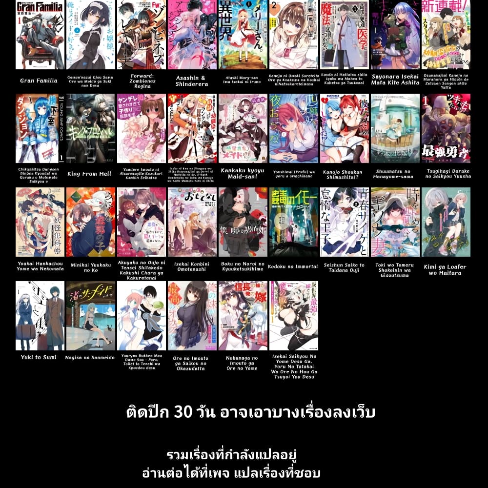 อ่านการ์ตูน Assassin & Cinderella 5 ภาพที่ 22