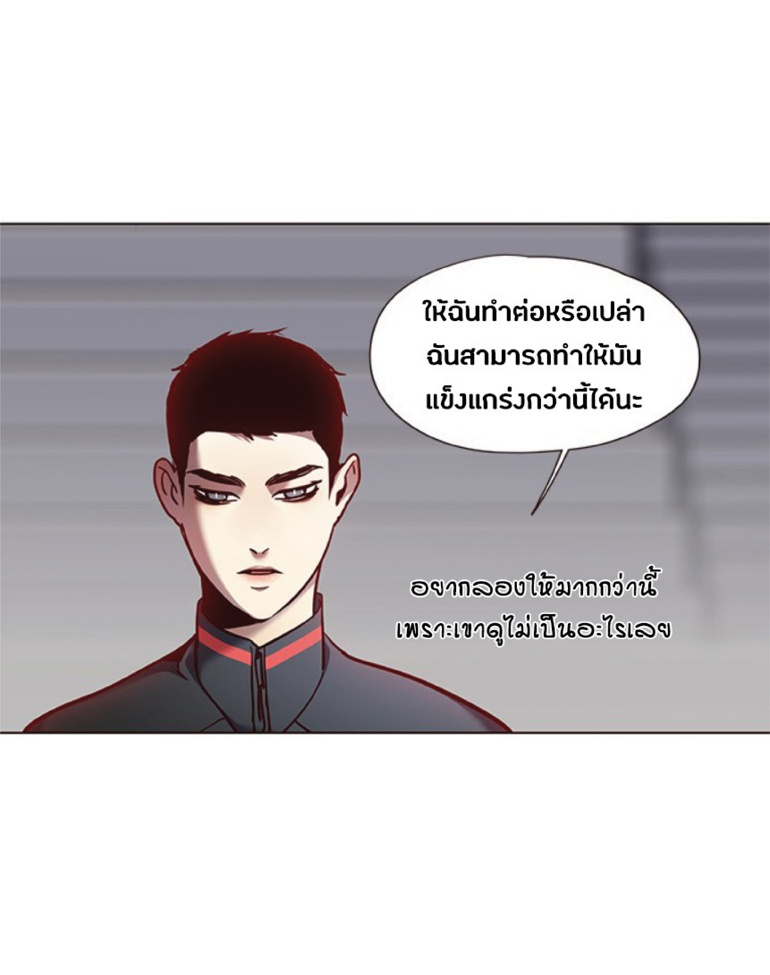 อ่านการ์ตูน Eleceed 79 ภาพที่ 64