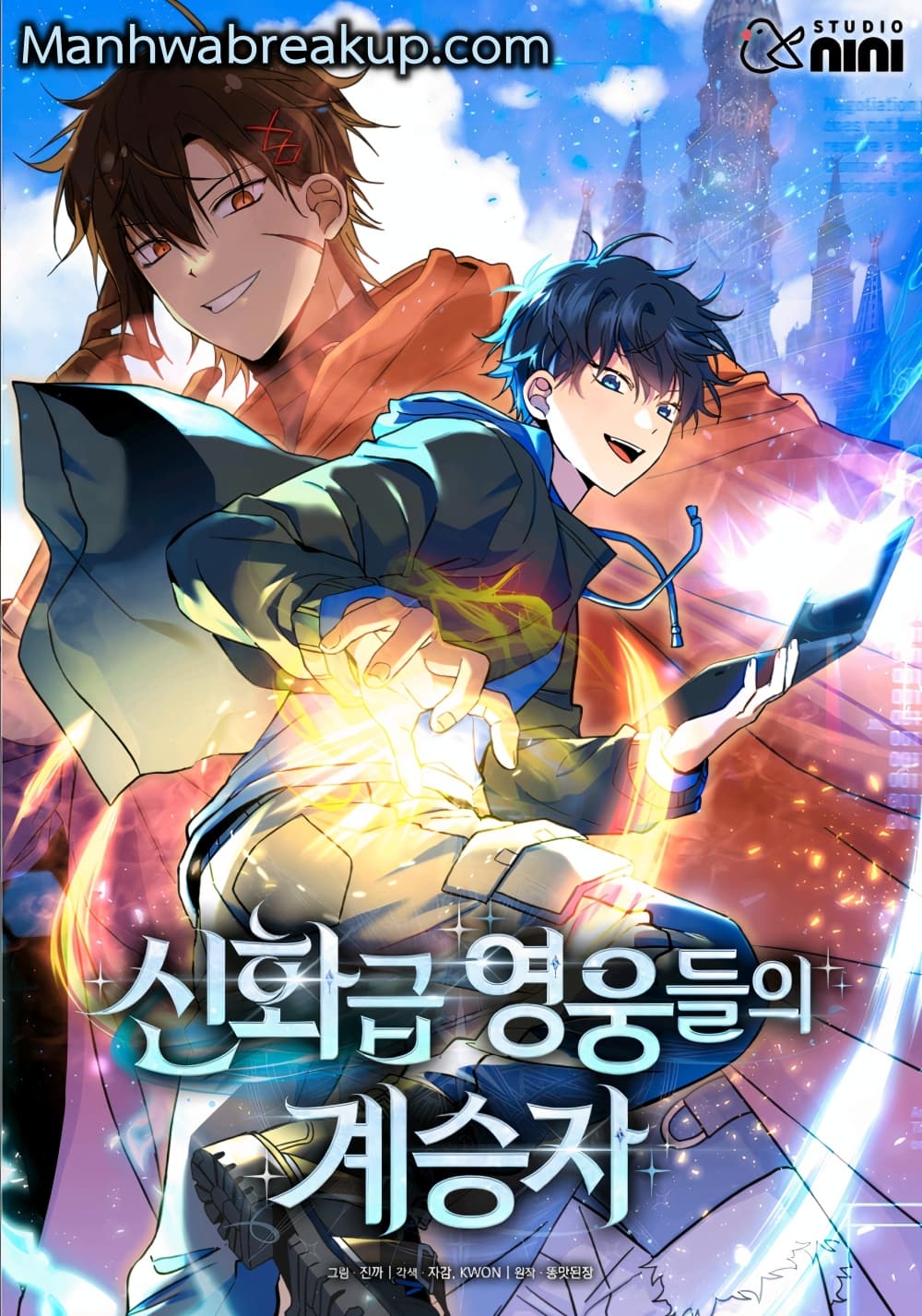 อ่านการ์ตูน Heir Of Mythical Heroes 1 ภาพที่ 1