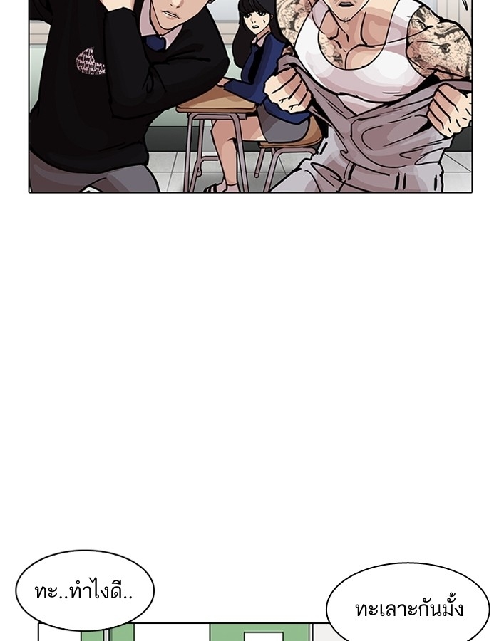 อ่านการ์ตูน Lookism 199 ภาพที่ 83