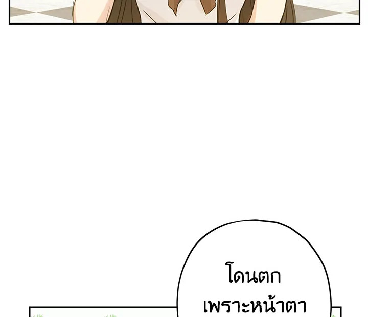 อ่านการ์ตูน Actually, I Was the Real One 21 ภาพที่ 80