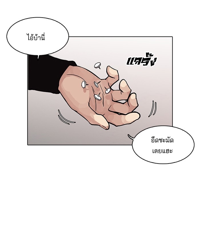 อ่านการ์ตูน Lookism 103 ภาพที่ 65