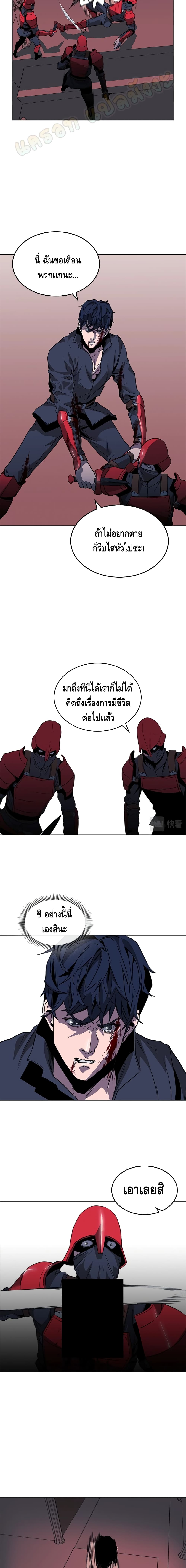 อ่านการ์ตูน PAINKILLER 34 ภาพที่ 14