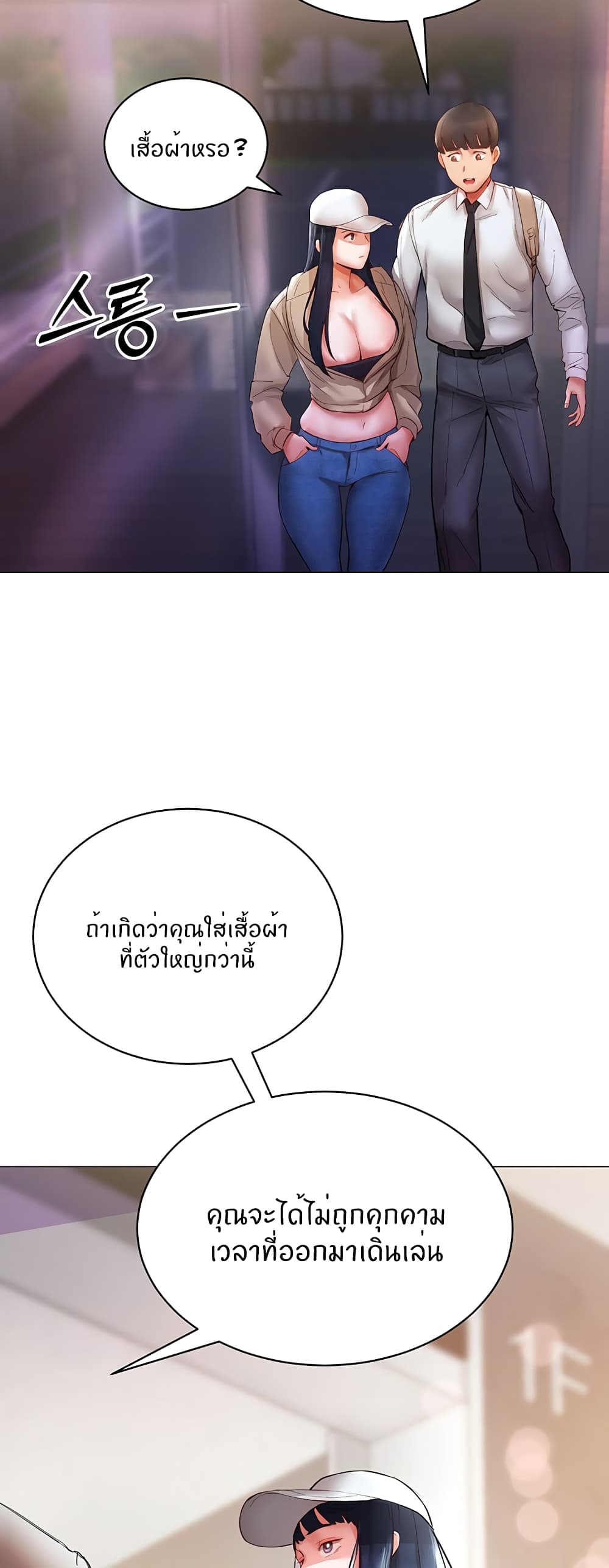 อ่านการ์ตูน Living With Two Busty Women 6 ภาพที่ 57